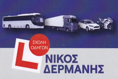 Rijschool Nikos Dermanis in Neo Karlovasi, Samos, voor auto-, motor-, vrachtwagen- en busrijbewijzen