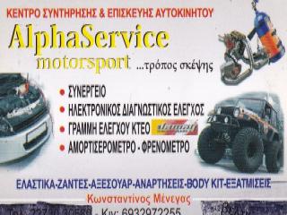 AlphaService Motorsport – Συνεργείο, διαγνωστικό και τεχνικός έλεγχος στο Καρλόβασι Σάμου