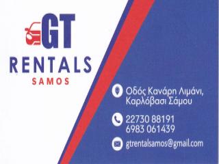 GT Rentals Samos ενοικιάσεις αυτοκινήτων Καρλόβασι Σάμος